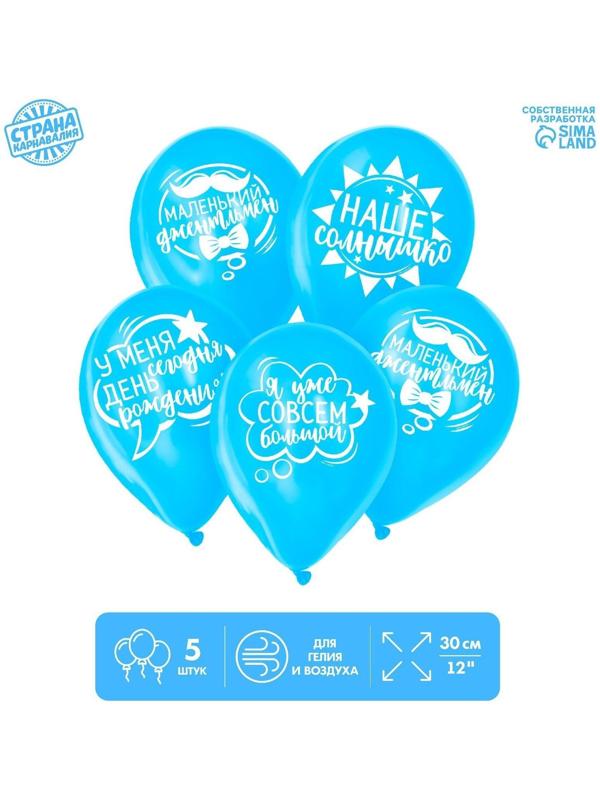 Шар воздушный 12