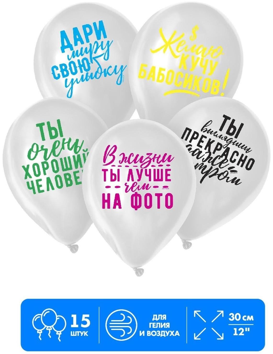 Шары воздушные 12