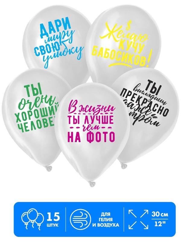 Шары воздушные 12