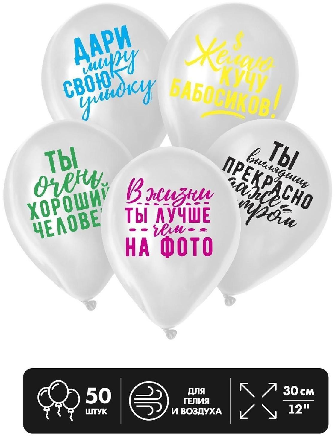 Шары воздушные 12