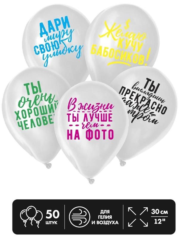 Шары воздушные 12