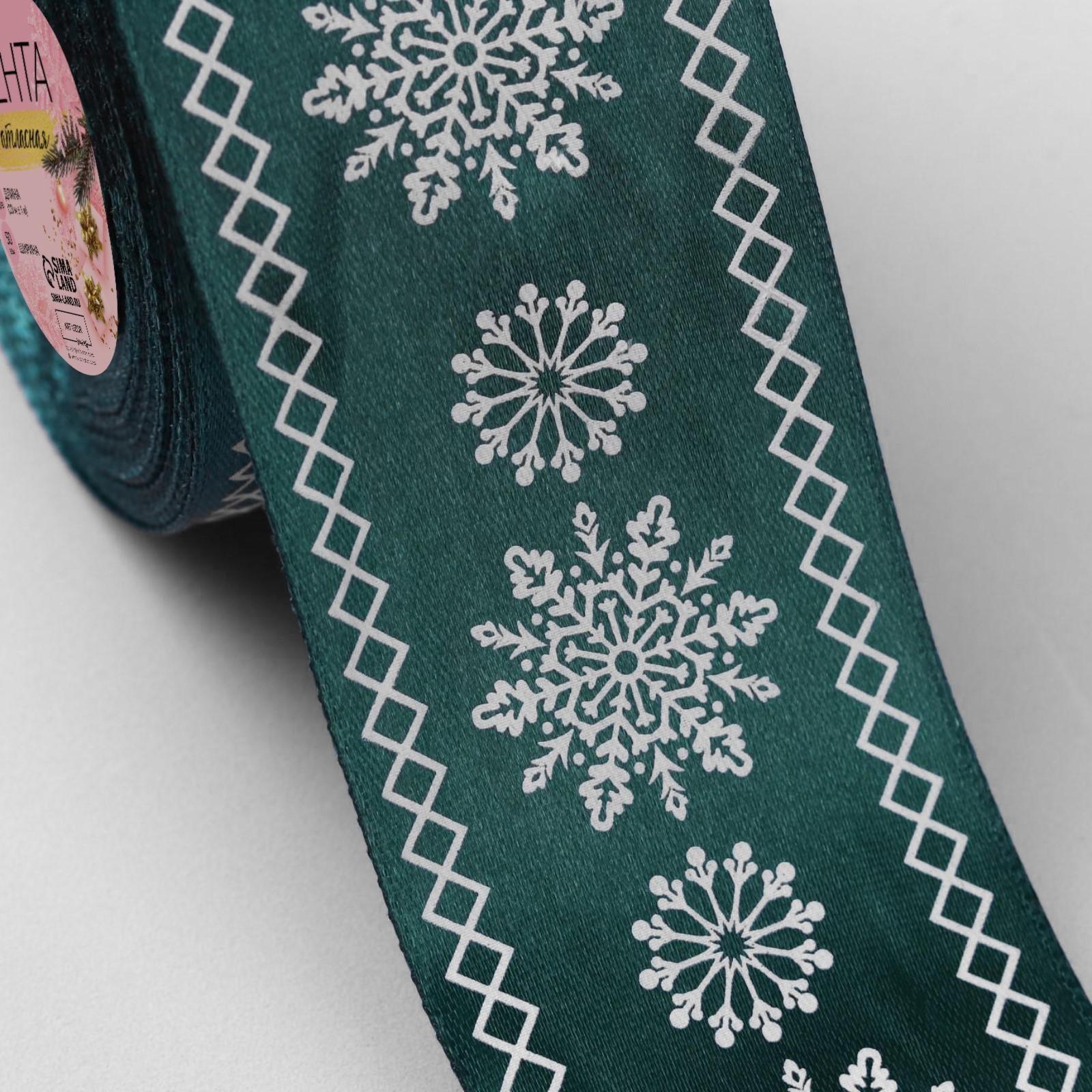 Лента атласная «Снежинки», 50 мм, 23 ± 1 м, цвет зелёный №56