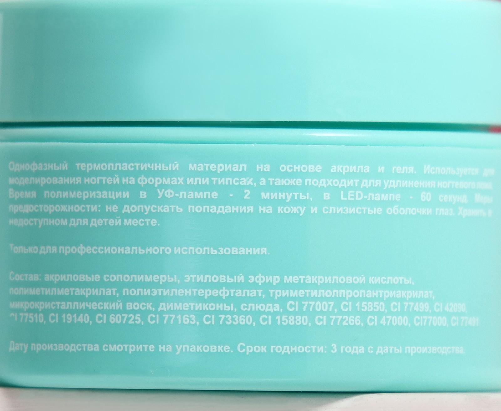 Акриловый гель TNL Acryl Gel, прозрачный, 18 мл