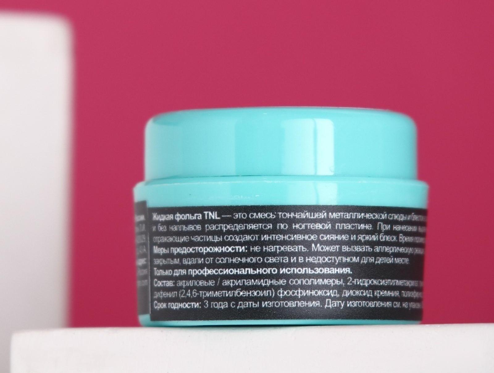 Гель для ногтей TNL «Жидкая фольга» Орион, 5 мл