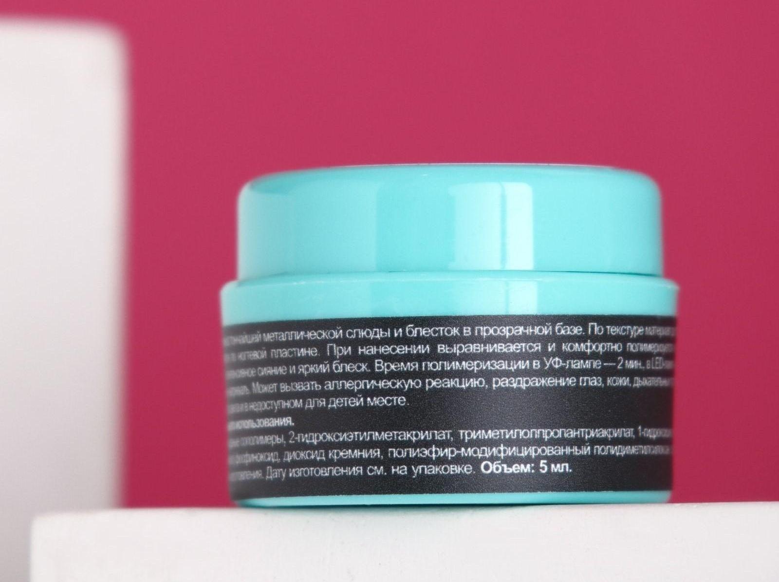 Гель для ногтей TNL «Жидкая фольга» Орион, 5 мл