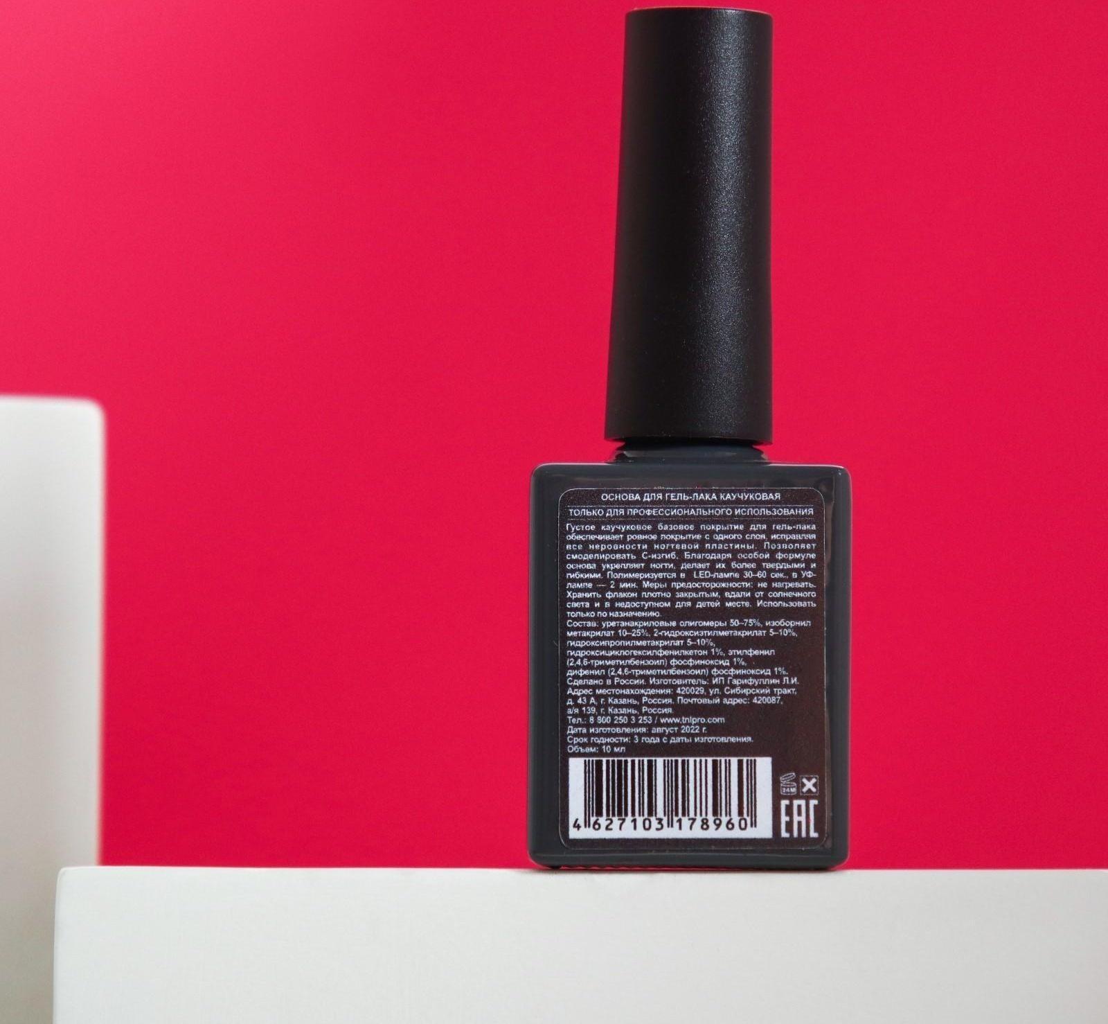 Базовое покрытие для гель-лака TNL Professional Rubber, 10 мл