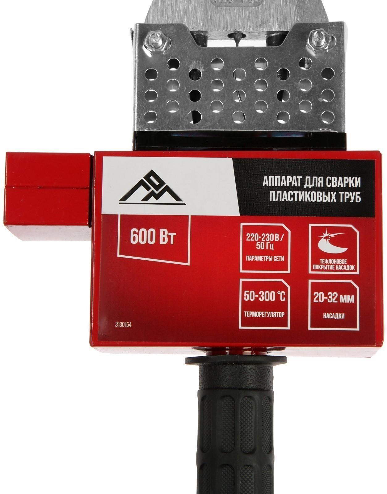 Аппарат для сварки пластиковых труб ЛОМ, 600 Вт, комплект насадок 20 - 32 мм, 50 - 300°