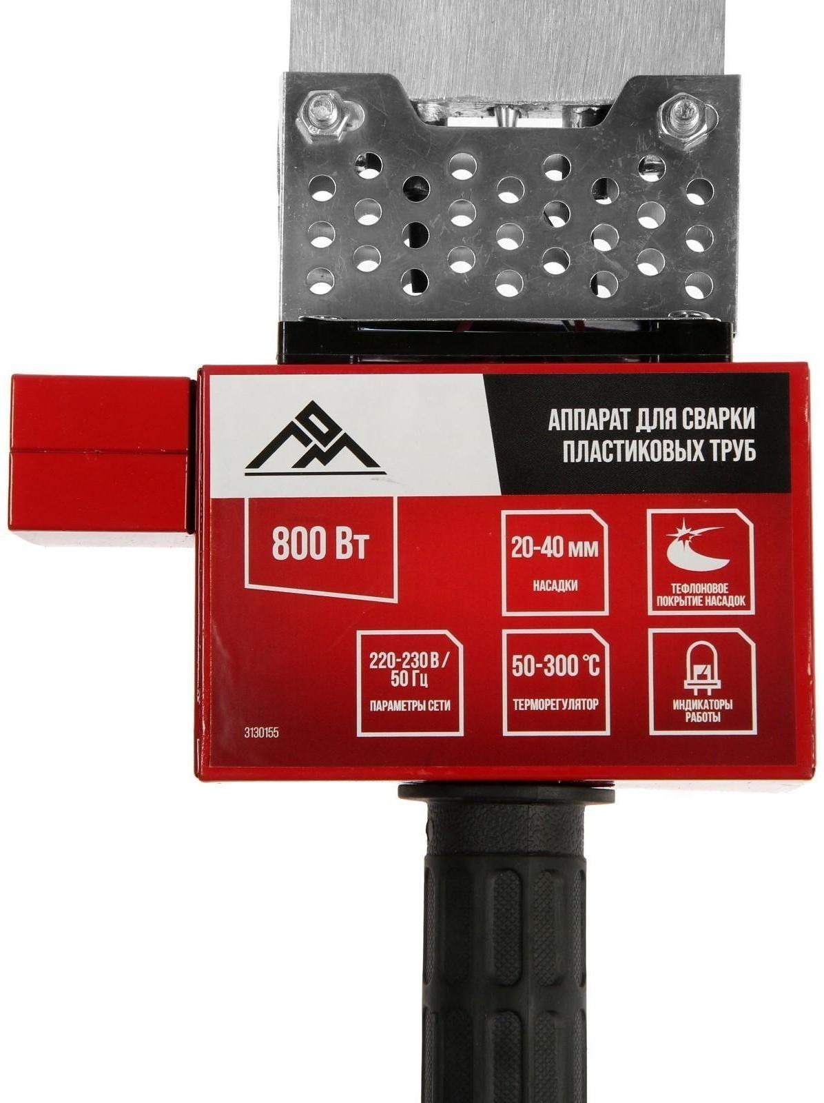 Аппарат для сварки пластиковых труб ЛОМ, 800 Вт, комплект насадок 20 - 40 мм, 50 - 300°