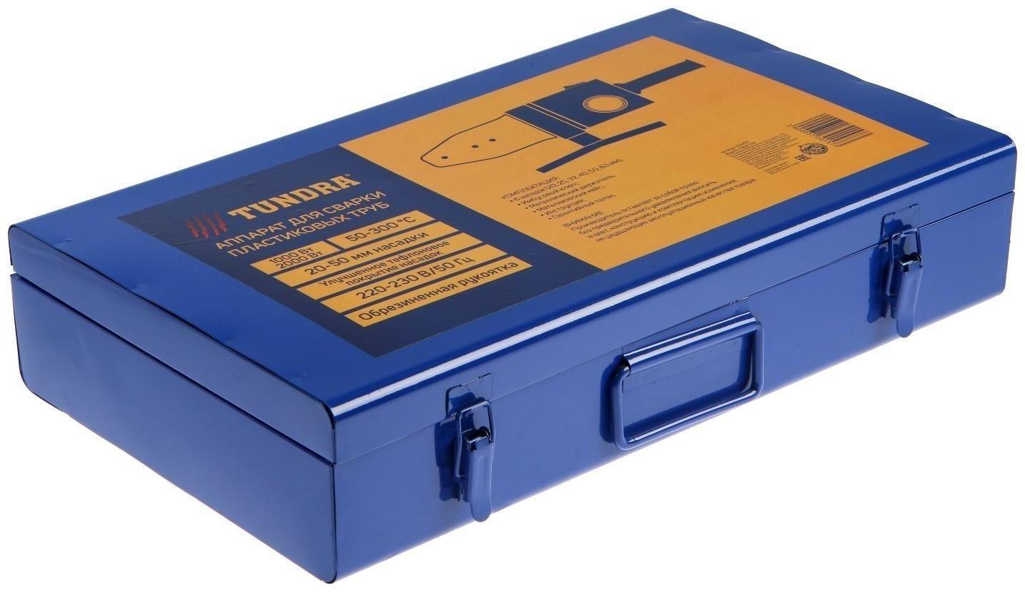 Аппарат для сварки пластиковых труб ТУНДРА, 1000/2000 Вт, комплект насадок 20-50 мм, 50-300°