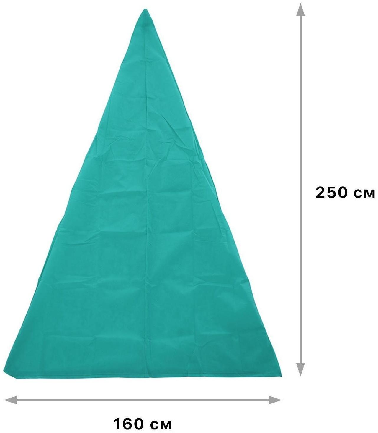 Чехол для растений, конус на завязках, 250 × 160 см, спанбонд с УФ-стабилизатором, плотность 60 г/м², зелёный