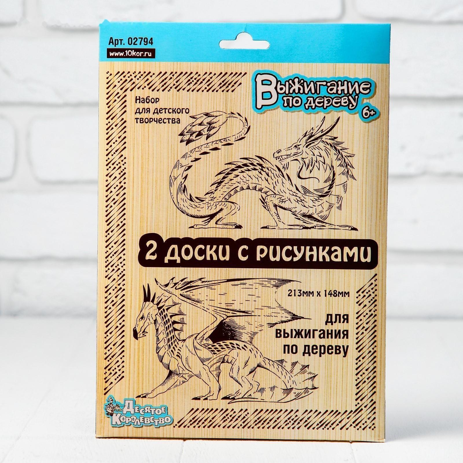 Выжигание. Доски для выжигания 2 шт., 