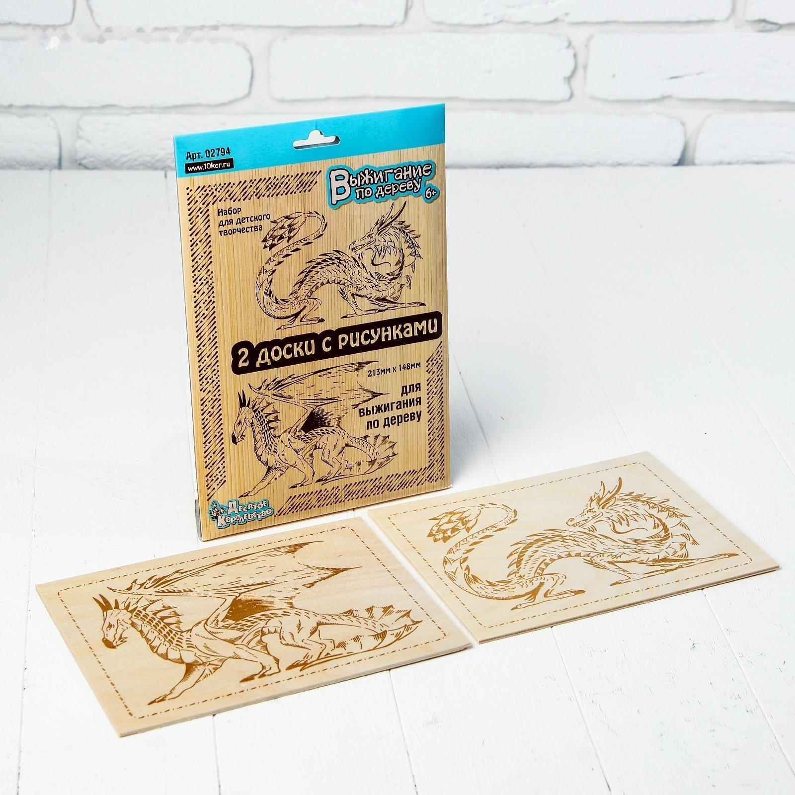 Выжигание. Доски для выжигания 2 шт., 