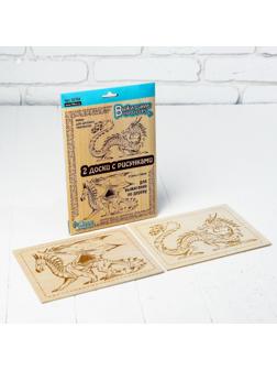 Выжигание. Доски для выжигания 2 шт., 