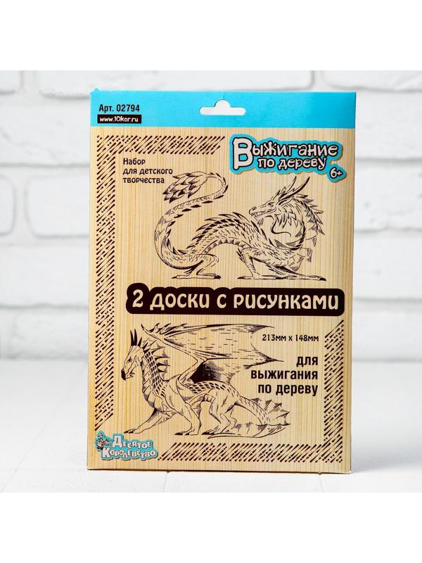 Выжигание. Доски для выжигания 2 шт., 