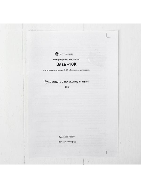 Выжигание. Электроприбор для выжигания по дереву «Вязь-10К» аппарат, 4 доски