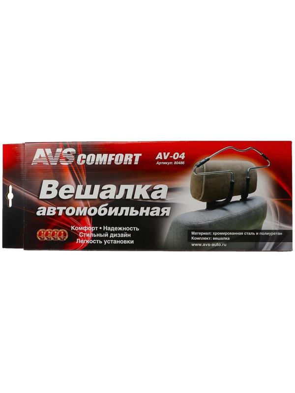 Вешалка автомобильная AVS AV-04, металлическая