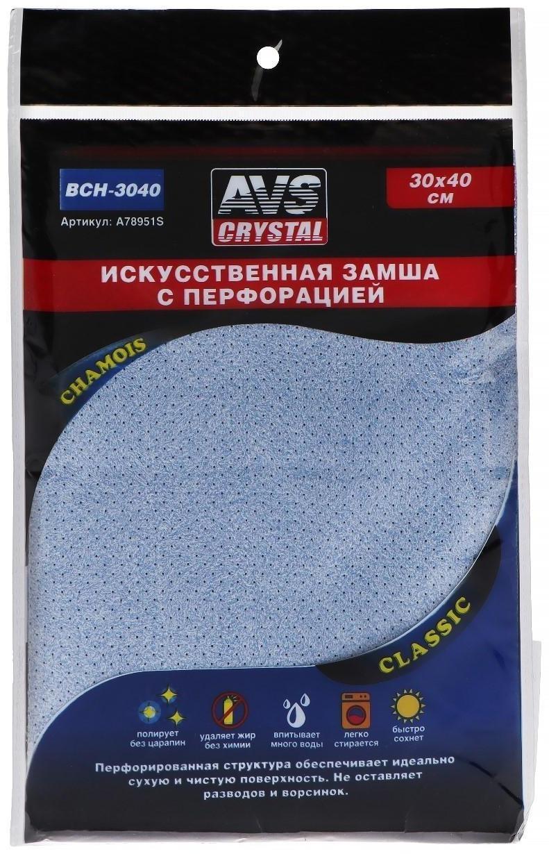 Замша протирочная с перфорацией AVS BCH-3040, 30х40 см, голубой