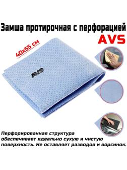 Искусственная замша с перфорацией AVS BCH-4055, 40х55 см, голубой