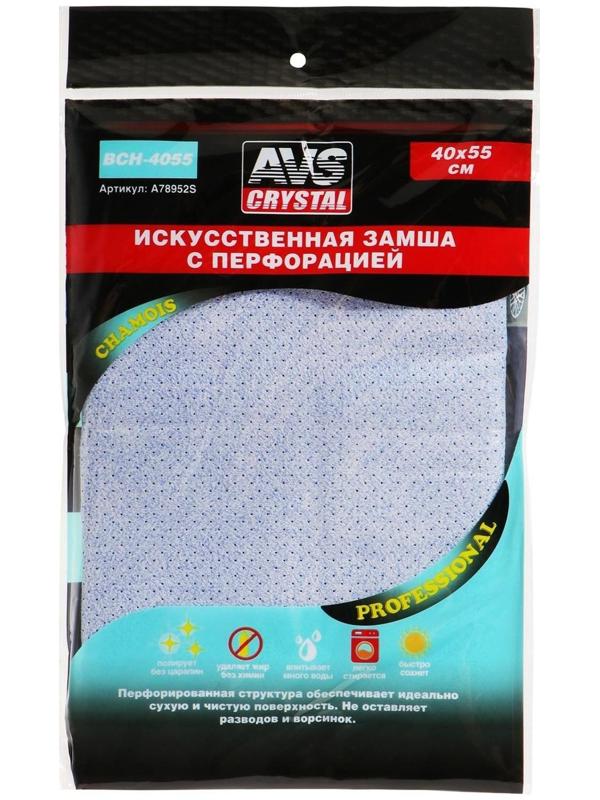 Искусственная замша с перфорацией AVS BCH-4055, 40х55 см, голубой