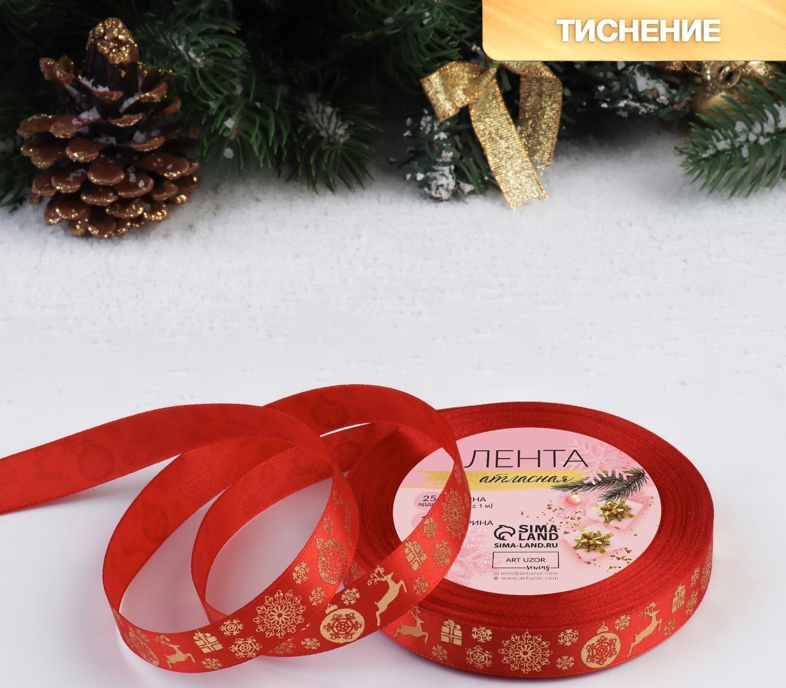 Лента атласная с тиснением «Олени», 15 мм, 23 ± 1 м, цвет красный/золотой №026