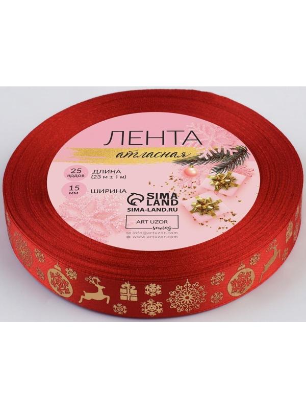 Лента атласная с тиснением «Олени», 15 мм, 23 ± 1 м, цвет красный/золотой №026