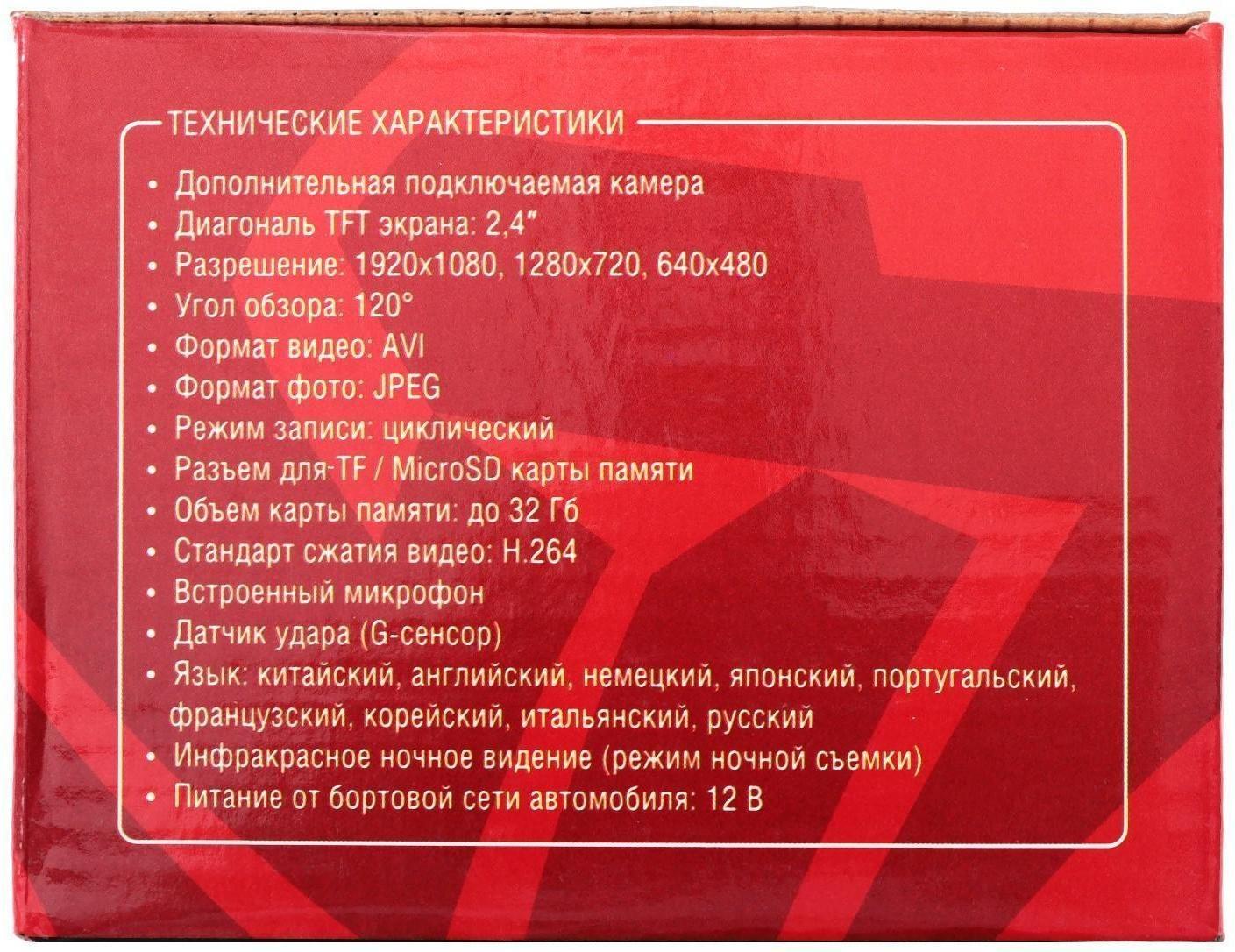 Видеорегистратор TORSO, 2 камеры, HD 1920×1080P, TFT 2.4, обзор 120°