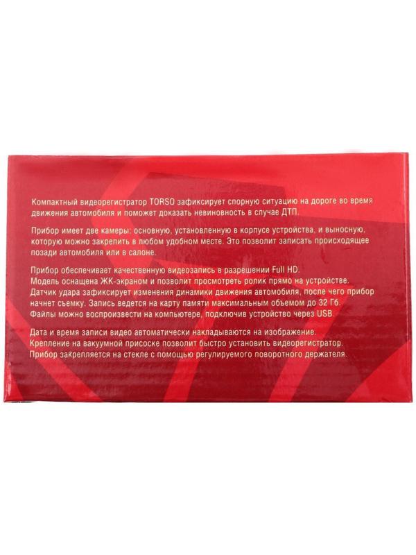 Видеорегистратор TORSO, 2 камеры, HD 1920×1080P, TFT 2.4, обзор 120°