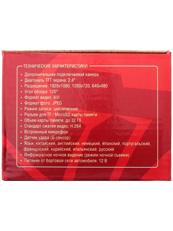 Видеорегистратор TORSO, 2 камеры, HD 1920×1080P, TFT 2.4, обзор 120°