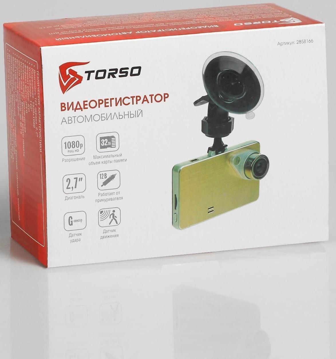 Видеорегистратор TORSO Premium, HD 1920×1080P, TFT 2.7, обзор 140°