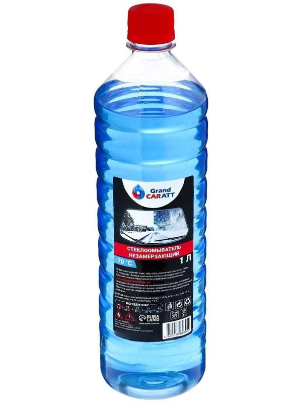 Незамерзающий очиститель стёкол Grand Caratt, -70°С, концентрат, 1 л
