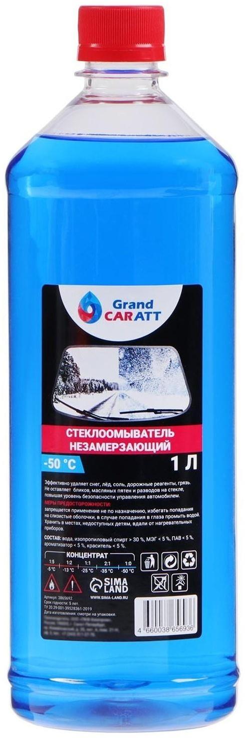 Незамерзающий очиститель стёкол Grand Caratt, -50°С, концентрат, 1 л