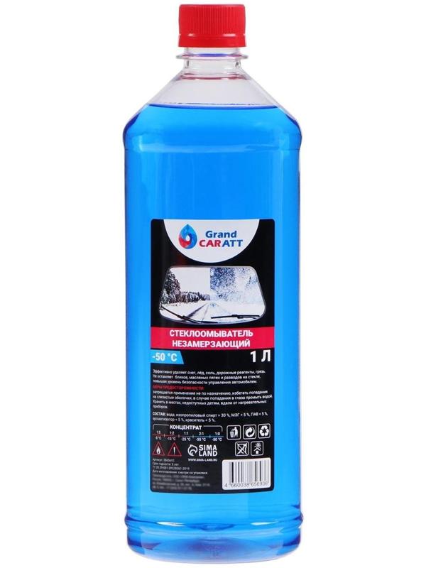 Незамерзающий очиститель стёкол Grand Caratt, -50°С, концентрат, 1 л