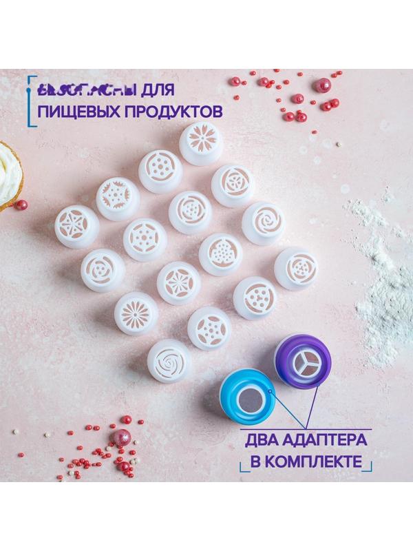 Набор насадок кондитерских, d=3,5 см, 16 шт, 2 адаптера, цвет МИКС