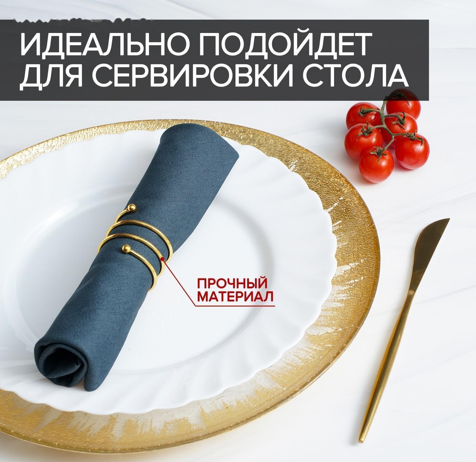 Кольцо для салфеток «Спираль», 4,5×4 см, цвет золотой