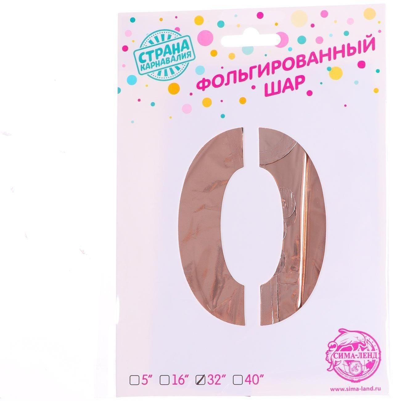 Шар фольгированный 30