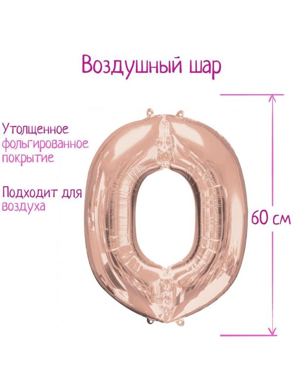 Шар фольгированный 30