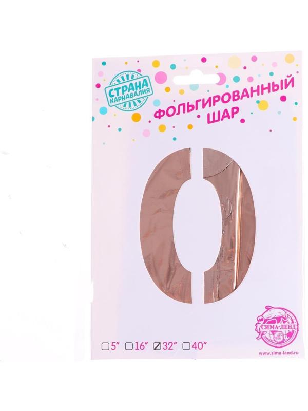 Шар фольгированный 30