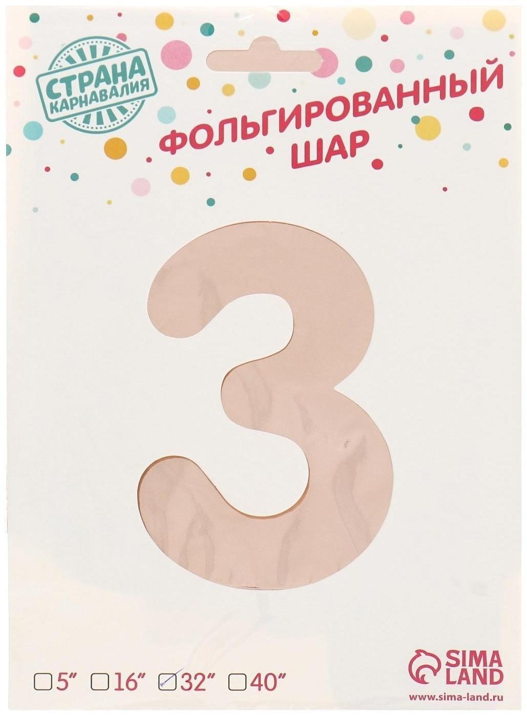 Шар фольгированный 30