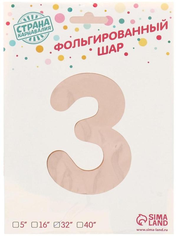 Шар фольгированный 30