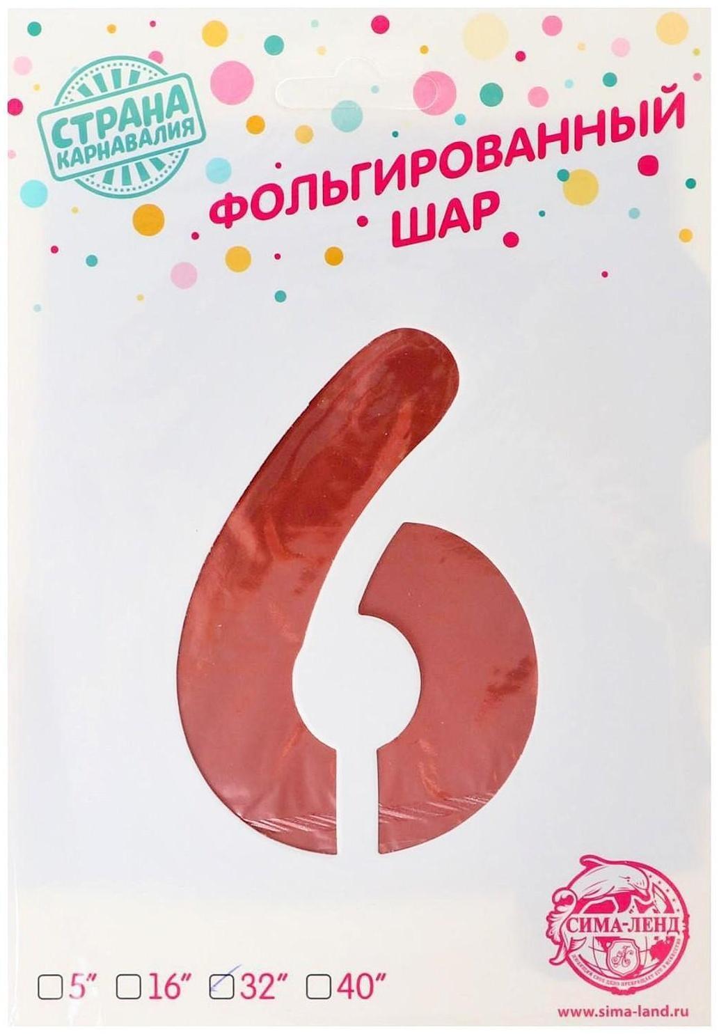 Шар фольгированный 30