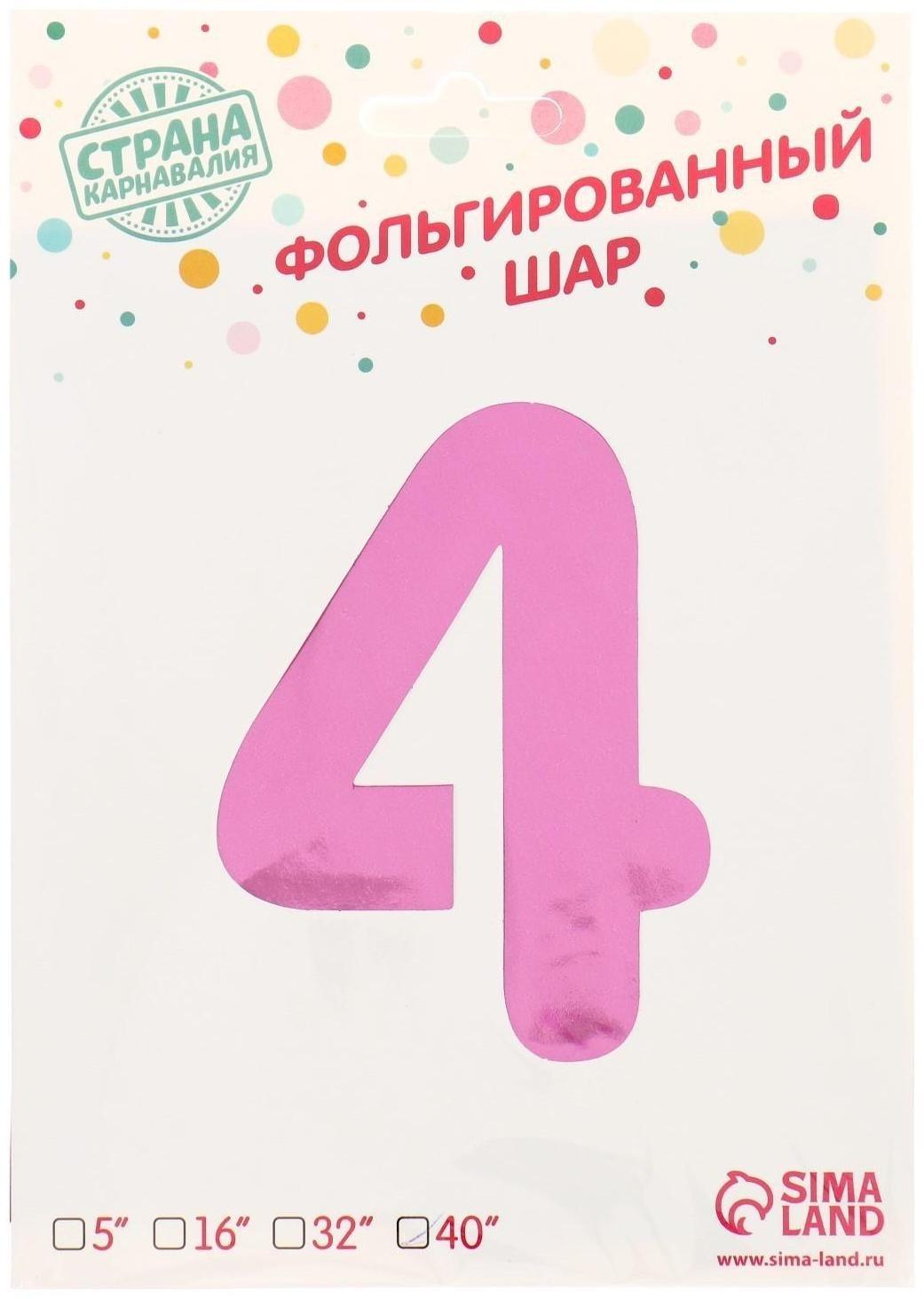 Шар фольгированный 40