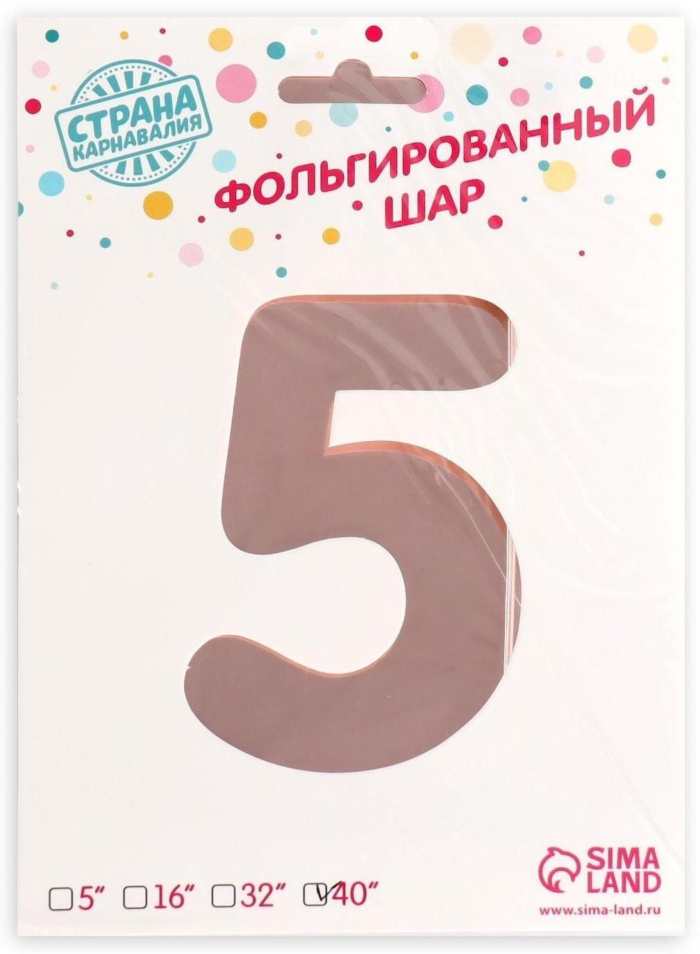 Шар фольгированный 40