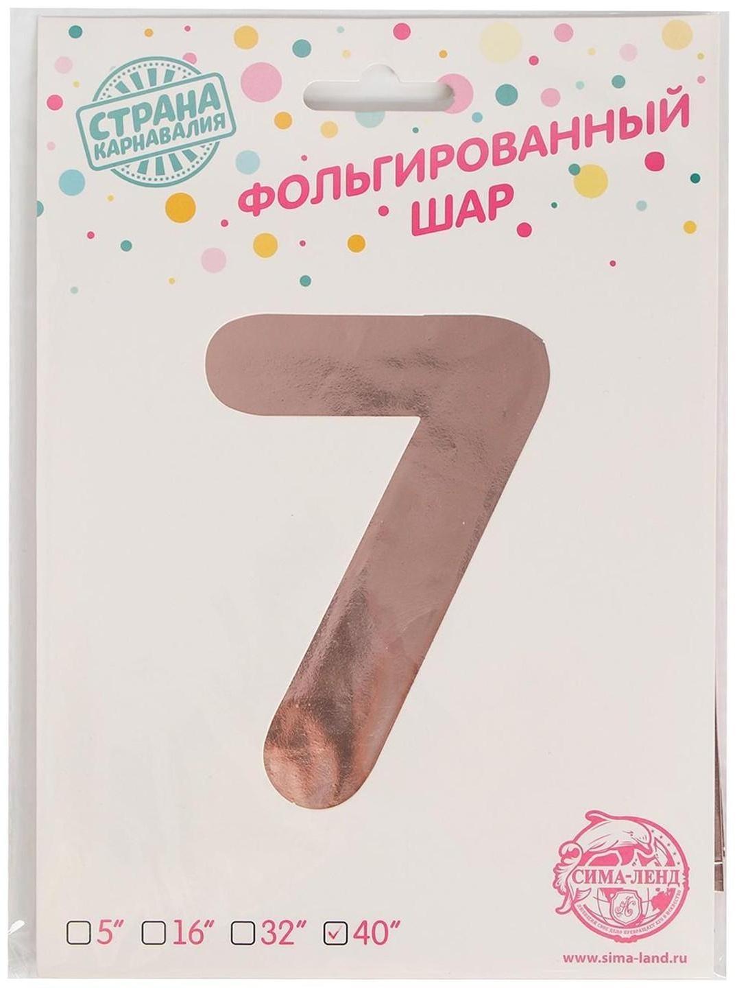 Шар фольгированный 40