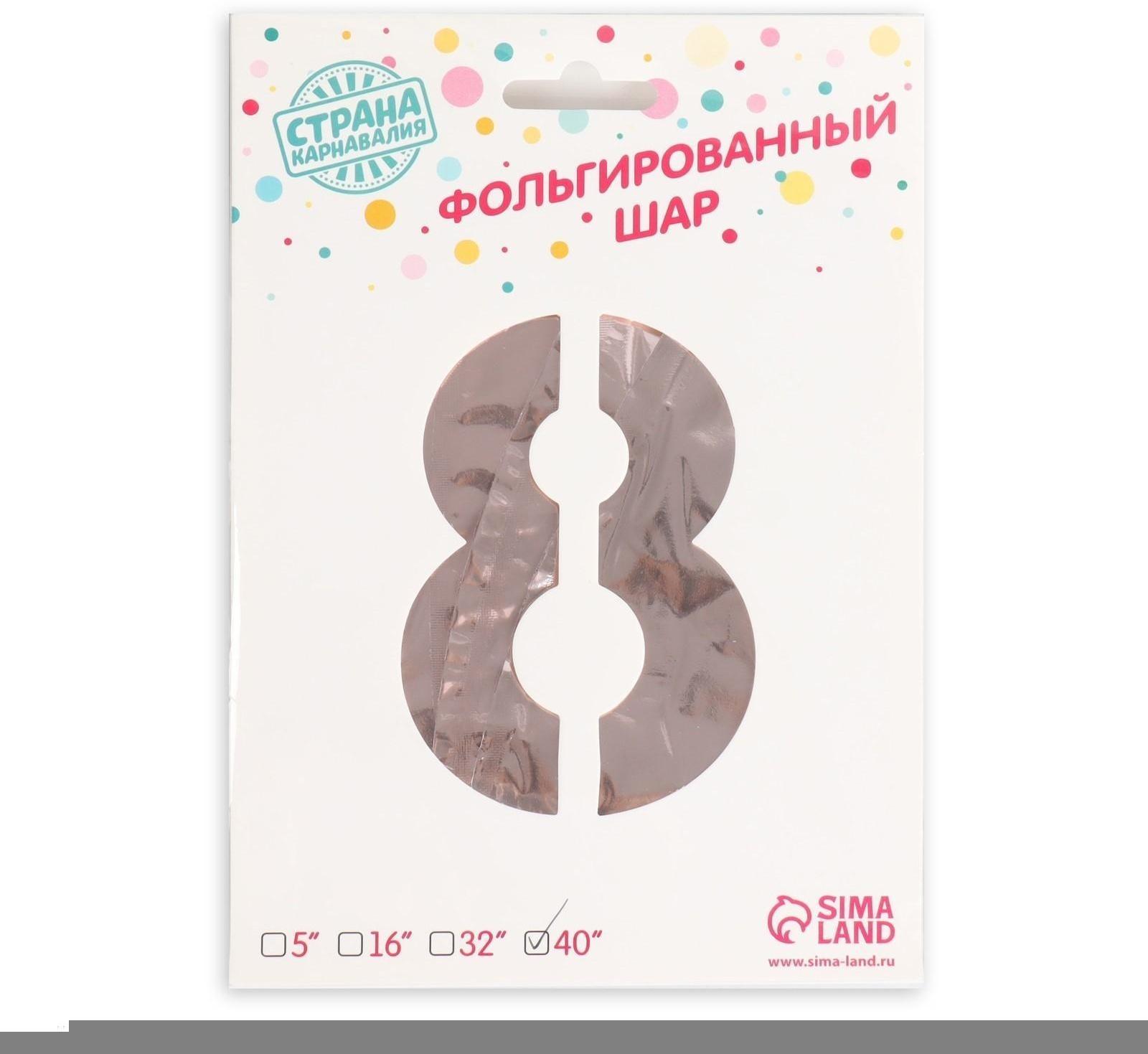 Шар фольгированный 40