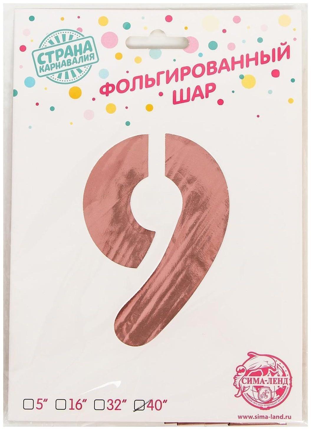 Шар фольгированный 40