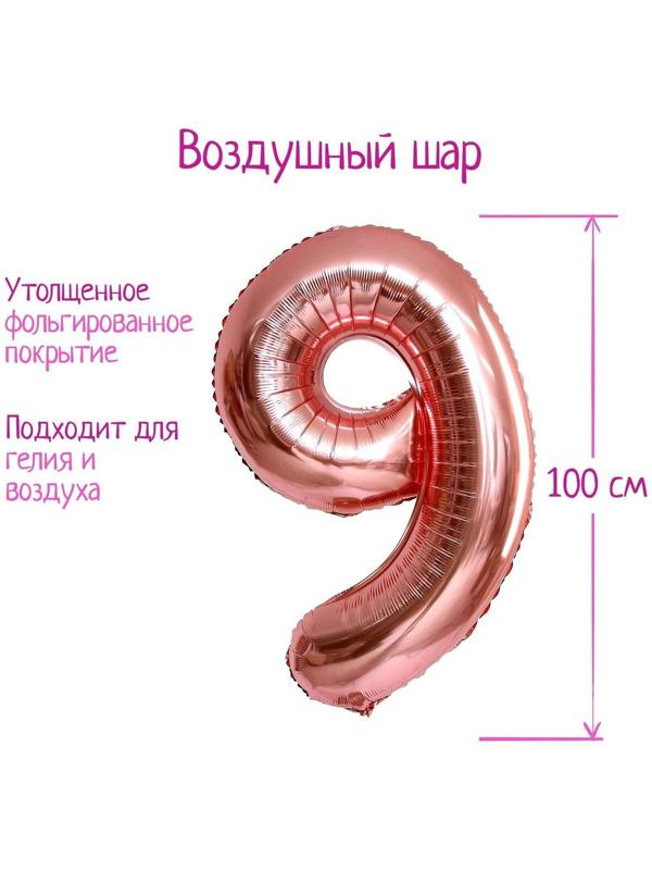 Шар фольгированный 40