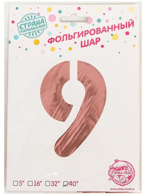 Шар фольгированный 40
