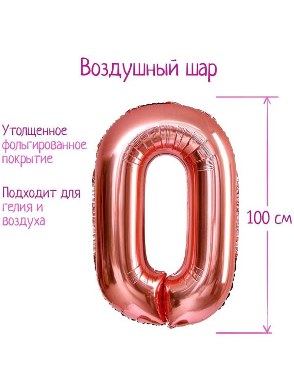 Шар фольгированный 40