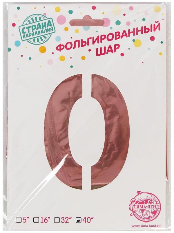 Шар фольгированный 40