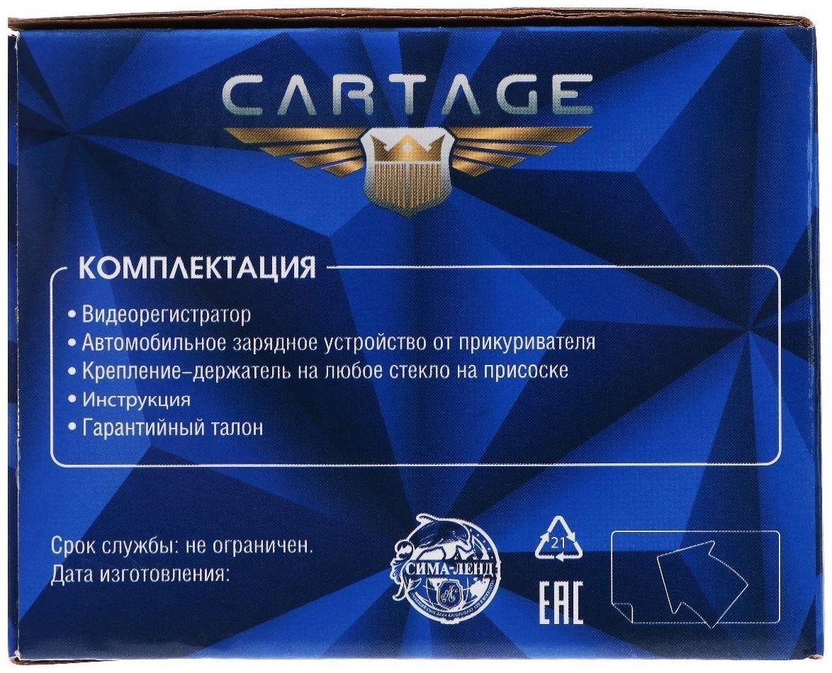 Видеорегистратор Cartage, 2 камеры, HD 1080P, TFT 4.0, обзор 160°